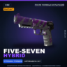 StatTrak™ Five-SeveN | Hybrid | После полевых испытаний · Скин Counter-Strike 2