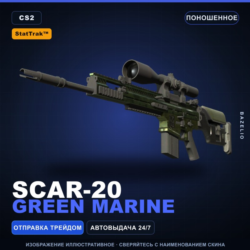 StatTrak™ SCAR-20 | Green Marine | Поношенное · Скин Counter-Strike 2