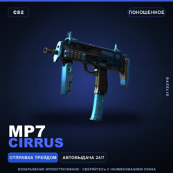 MP7 | Cirrus | Поношенное · Скин Counter-Strike 2