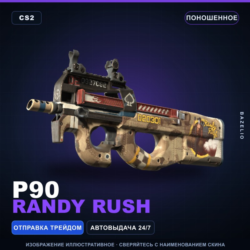 P90 | Randy Rush | Поношенное · Скин Counter-Strike 2