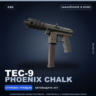 Tec-9 | Phoenix Chalk | Закалённое в боях · Скин Counter-Strike 2