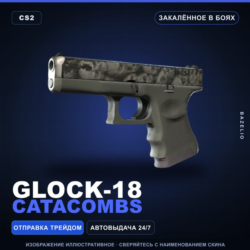 Glock-18 | Catacombs | Закалённое в боях · Скин Counter-Strike 2