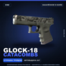 Glock-18 | Catacombs | Закалённое в боях · Скин Counter-Strike 2