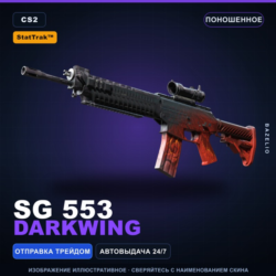StatTrak™ SG 553 | Darkwing | Поношенное · Скин Counter-Strike 2