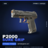 P2000 | Sure Grip | Прямо с завода · Скин Counter-Strike 2