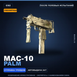Сувенирный MAC-10 | Palm | После полевых испытаний · Скин Counter-Strike 2