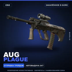 AUG | Plague | Закалённое в боях · Скин Counter-Strike 2