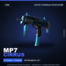 MP7 | Cirrus | После полевых испытаний · Скин Counter-Strike 2
