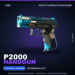 P2000 | Handgun | После полевых испытаний · Скин Counter-Strike 2