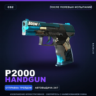P2000 | Handgun | После полевых испытаний · Скин Counter-Strike 2