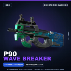 P90 | Wave Breaker | Немного поношенное · Скин Counter-Strike 2