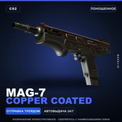 MAG-7 | Copper Coated | Поношенное · Скин Counter-Strike 2