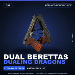 Dual Berettas | Dualing Dragons | Немного поношенное · Скин Counter-Strike 2