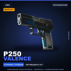 StatTrak™ P250 | Valence | Поношенное · Скин Counter-Strike 2