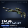 SSG 08 | Jungle Dashed | Немного поношенное · Скин Counter-Strike 2