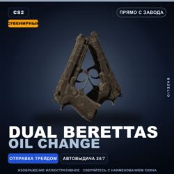 Сувенирный Dual Berettas | Oil Change | Прямо с завода · Скин Counter-Strike 2