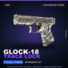 Glock-18 | Trace Lock | Закалённое в боях · Скин Counter-Strike 2