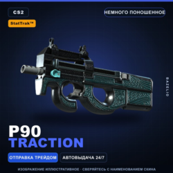 StatTrak™ P90 | Traction | Немного поношенное · Скин Counter-Strike 2