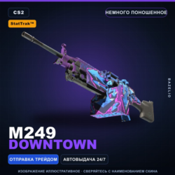 StatTrak™ M249 | Downtown | Немного поношенное · Скин Counter-Strike 2