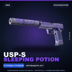 USP-S | Sleeping Potion | Поношенное · Скин Counter-Strike 2