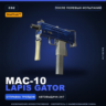 StatTrak™ MAC-10 | Lapis Gator | После полевых испытаний · Скин Counter-Strike 2