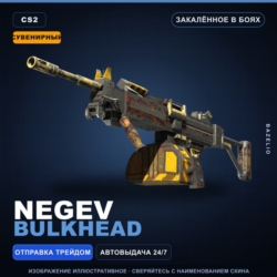 Сувенирный Negev | Bulkhead | Закалённое в боях · Скин Counter-Strike 2