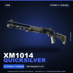 XM1014 | Quicksilver | Прямо с завода · Скин Counter-Strike 2