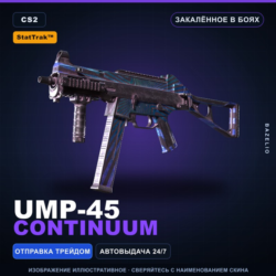StatTrak™ UMP-45 | Continuum | Закалённое в боях · Скин Counter-Strike 2