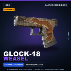StatTrak™ Glock-18 | Weasel | Закалённое в боях · Скин Counter-Strike 2