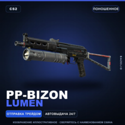 PP-Bizon | Lumen | Поношенное · Скин Counter-Strike 2