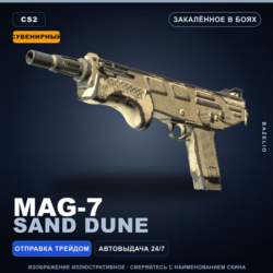 Сувенирный MAG-7 | Sand Dune | Закалённое в боях · Скин Counter-Strike 2