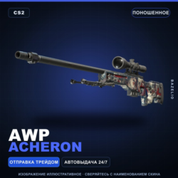 AWP | Acheron | Поношенное · Скин Counter-Strike 2