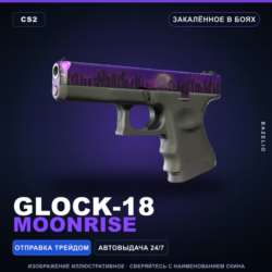 Glock-18 | Moonrise | Закалённое в боях · Скин Counter-Strike 2