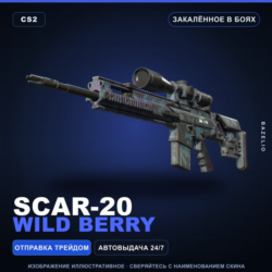 SCAR-20 | Wild Berry | Закалённое в боях · Скин Counter-Strike 2