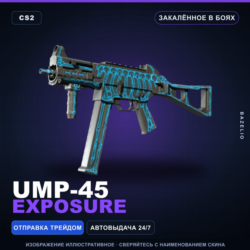 UMP-45 | Exposure | Закалённое в боях · Скин Counter-Strike 2