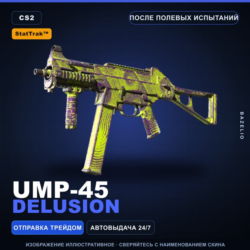 StatTrak™ UMP-45 | Delusion | После полевых испытаний · Скин Counter-Strike 2