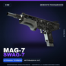 MAG-7 | SWAG-7 | Немного поношенное · Скин Counter-Strike 2