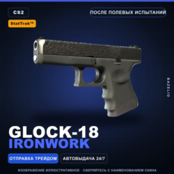 StatTrak™ Glock-18 | Ironwork | После полевых испытаний · Скин Counter-Strike 2