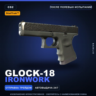StatTrak™ Glock-18 | Ironwork | После полевых испытаний · Скин Counter-Strike 2