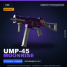 StatTrak™ UMP-45 | Moonrise | Немного поношенное · Скин Counter-Strike 2