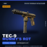 Сувенирный Tec-9 | Mummy&acute;s Rot | После полевых испытаний · Скин Counter-Strike 2
