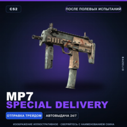 MP7 | Special Delivery | После полевых испытаний · Скин Counter-Strike 2
