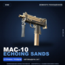 MAC-10 | Echoing Sands | Немного поношенное · Скин Counter-Strike 2
