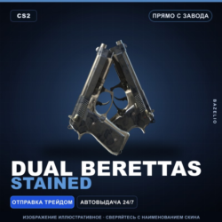 Dual Berettas | Stained | Прямо с завода · Скин Counter-Strike 2