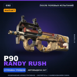 StatTrak™ P90 | Randy Rush | После полевых испытаний · Скин Counter-Strike 2