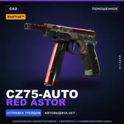 StatTrak™ CZ75-Auto | Red Astor | Поношенное · Скин Counter-Strike 2
