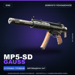 MP5-SD | Gauss | Немного поношенное · Скин Counter-Strike 2