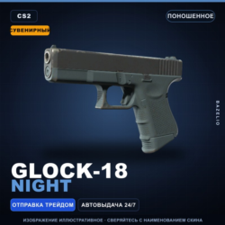 Сувенирный Glock-18 | Night | Поношенное · Скин Counter-Strike 2