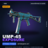 StatTrak™ UMP-45 | Exposure | Закалённое в боях · Скин Counter-Strike 2