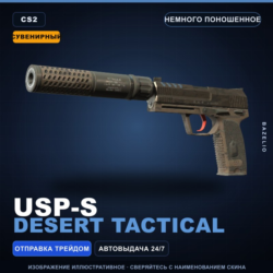 Сувенирный USP-S | Desert Tactical | Немного поношенное · Скин Counter-Strike 2